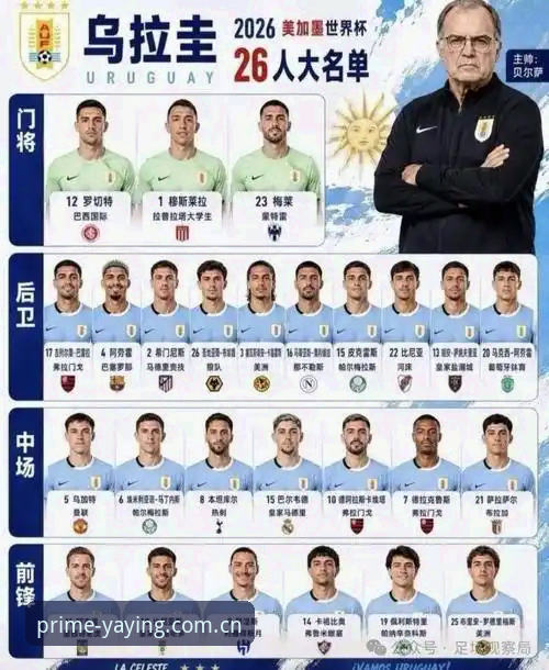 世界杯冷门制造者深度评测：佛得角2-2乌拉圭背后的战术博弈与平台观赛体验